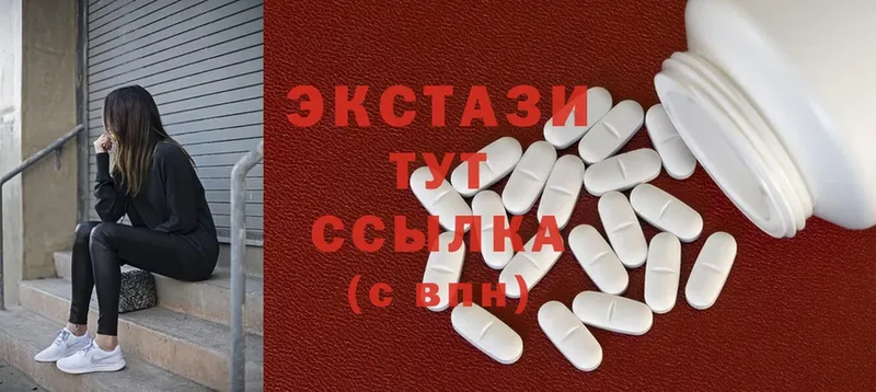 Экстази 280 MDMA  Камышлов 