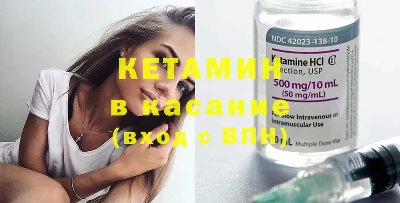 Кетамин ketamine  где найти наркотики  mega маркетплейс  Камышлов 