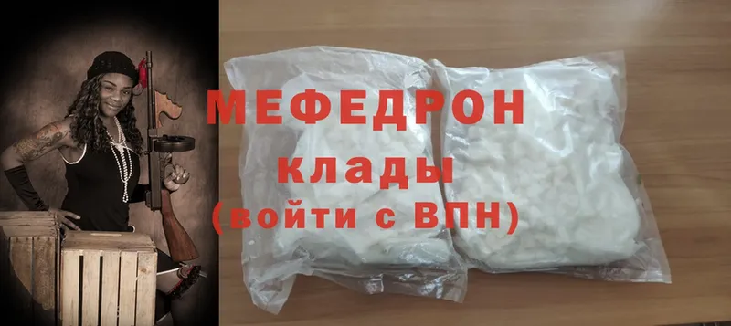 Мефедрон mephedrone  мега зеркало  Камышлов 